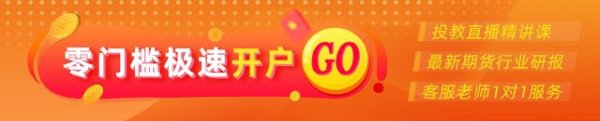 升富策略 光大期货：欧央行降息25基点 市场关注美联储最新表态