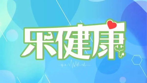 宏泰 乐健康｜哮喘会遗传吗？哮喘的女性不能怀孕？世界防治哮喘日权威解答